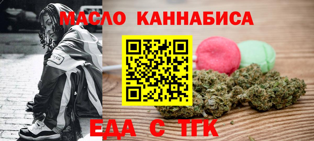 Рассказово  Печенье с ТГК марихуана  Вход с VPN 