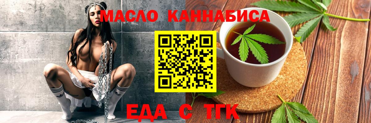 Cannafood марихуана Рассказово