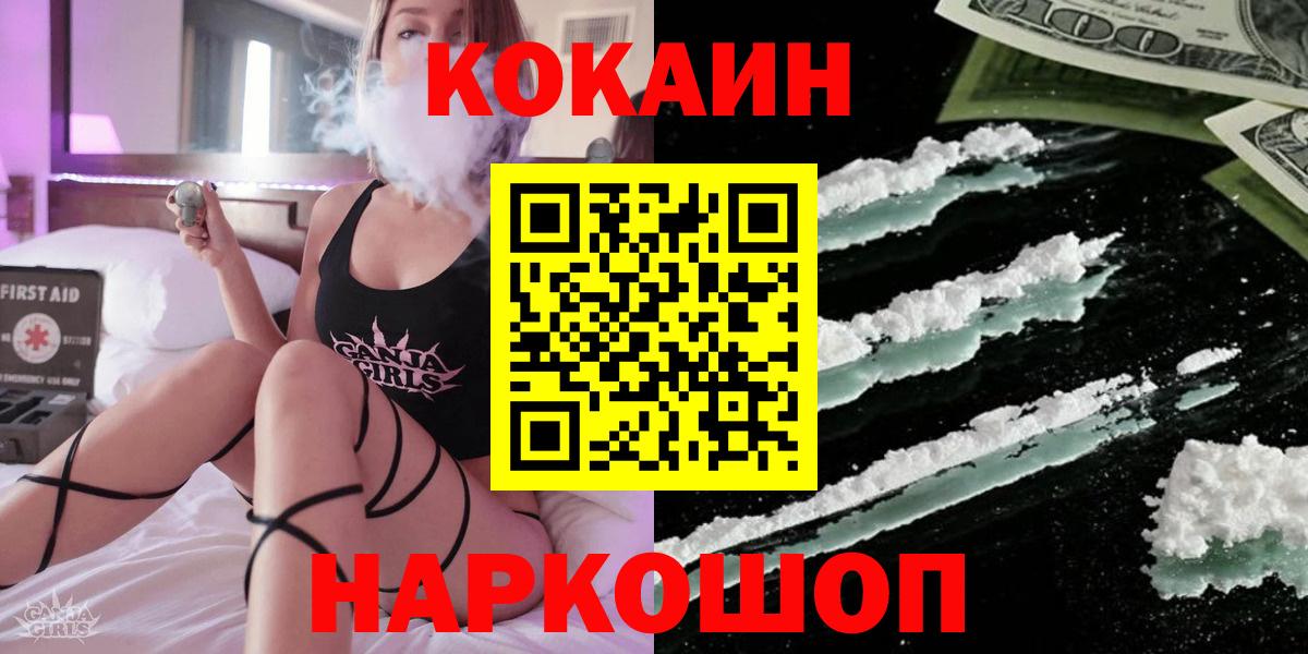 КОКАИН 97% Рассказово