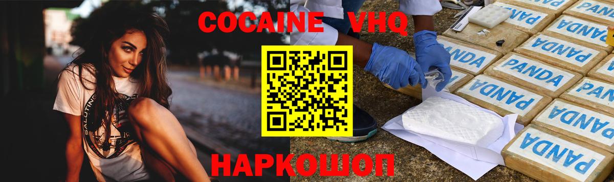 Рассказово  COCAIN 98%  COCAIN  КОКАИН 98%  Вход с VPN 