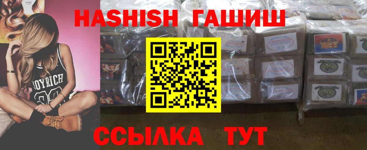 Гашиш VHQ  Вход с VPN  где продают   ГАШИШ Cannabis  Рассказово 