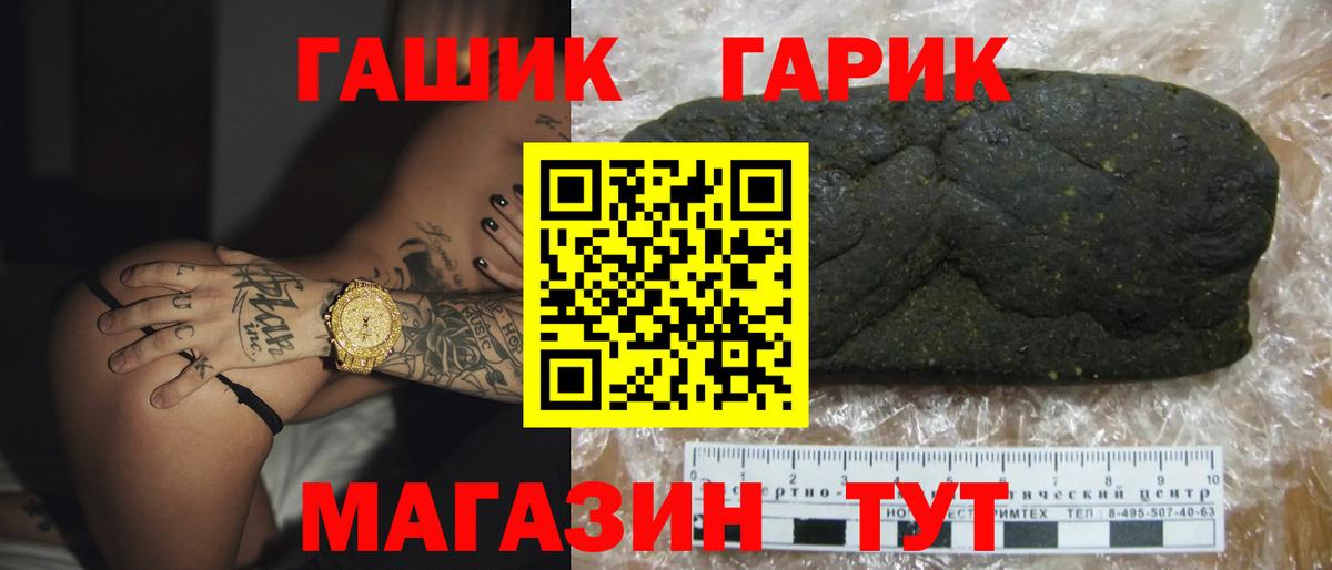 ГАШ ice o lator Рассказово