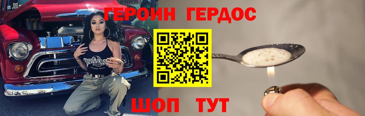 Рассказово  Героин герыч  Героин  Вход с VPN 