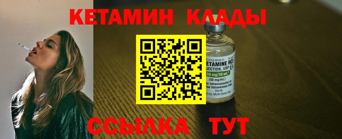 Кетамин VHQ  Вход с VPN  Рассказово 