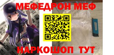 мяу мяу кристалл Янаул
