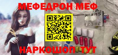 мяу мяу кристалл Янаул