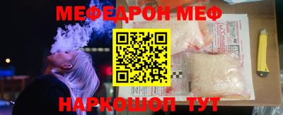 мяу мяу кристалл Янаул