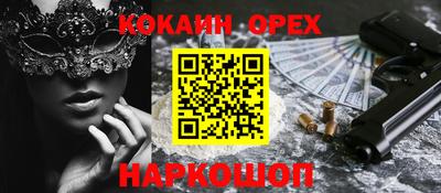 мяу мяу кристалл Янаул