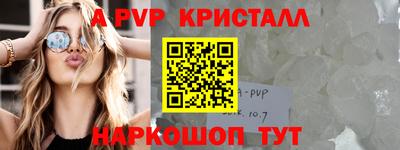 мяу мяу кристалл Янаул