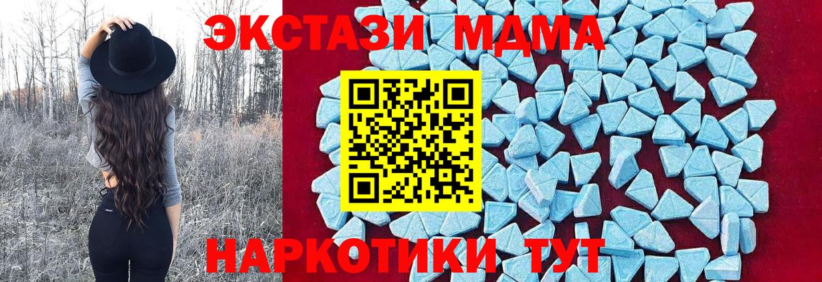 МДМА  МДМА молли  MDMA кристаллы  Вход с VPN  Рассказово 