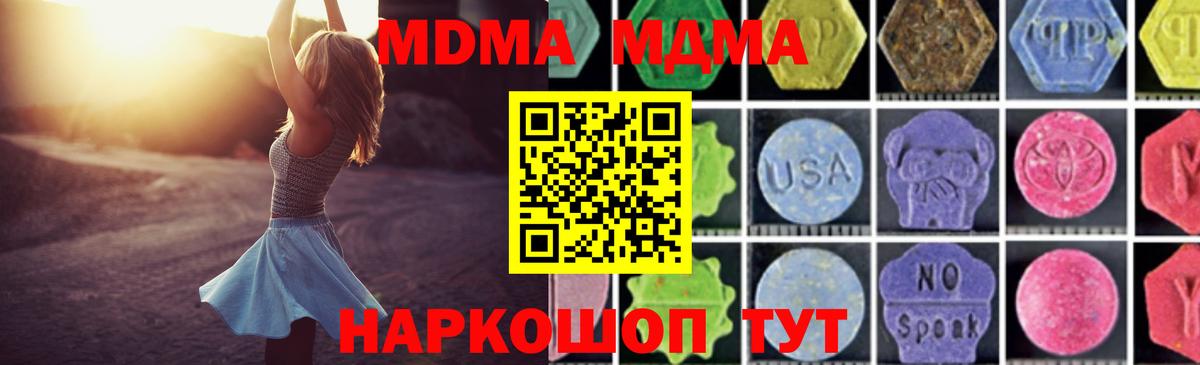 МДМА молли Рассказово