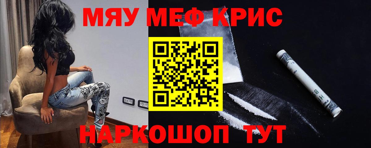 Меф mephedrone  Вход с VPN  Рассказово 