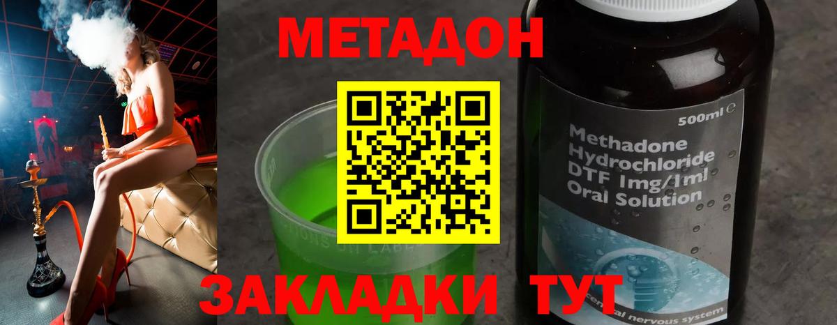 hydra tor  МЕТАДОН белоснежный  Вход с VPN  Рассказово  Метадон мёд 
