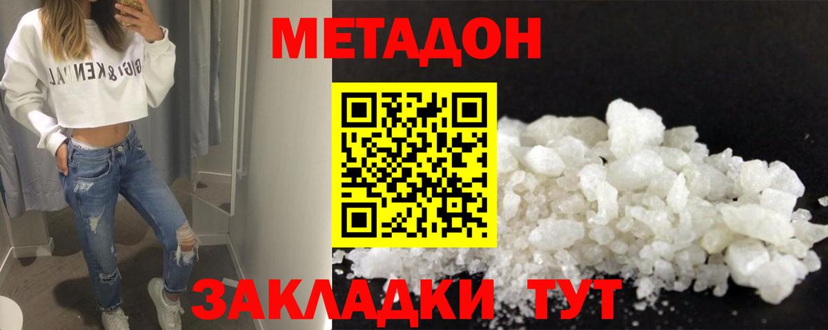 Меф МЯУ МЯУ   КОКАИН  MDMA  ГАШ  Экстази  A PVP СК кристаллы  Рассказово  Вход с VPN 