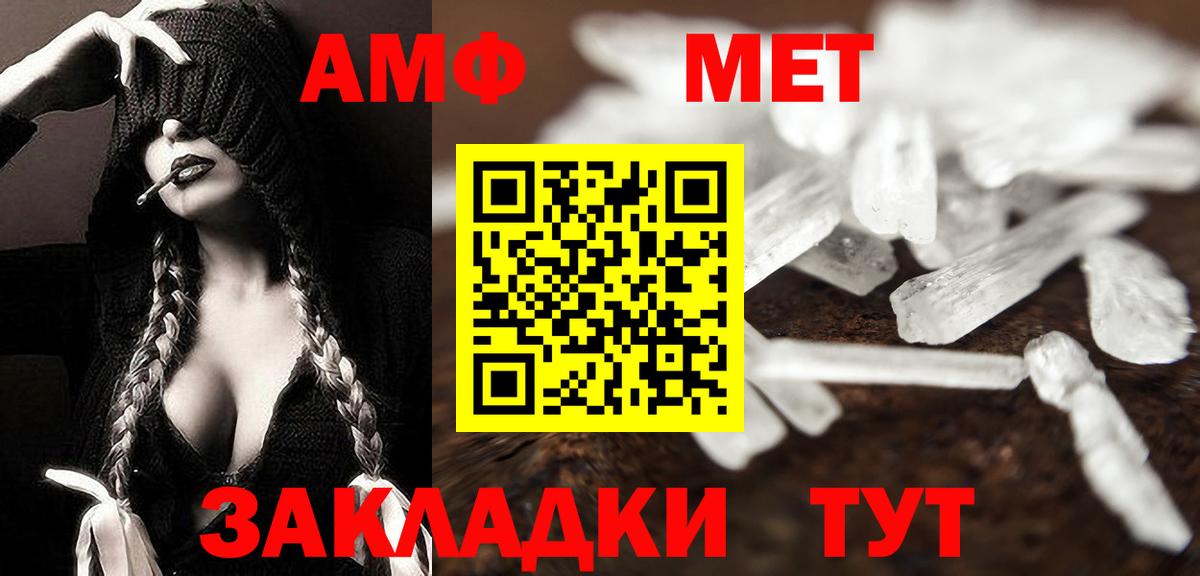 Рассказово  Метамфетамин кристалл  Вход с VPN 