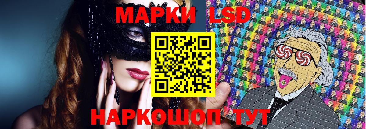 Марки NBOMe 1,5мг Рассказово