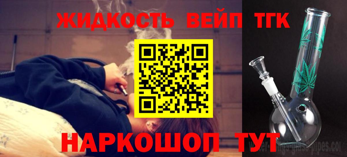 Рассказово  дарнет шоп  ТГК Wax  Вход с VPN  Дистиллят ТГК жижа 